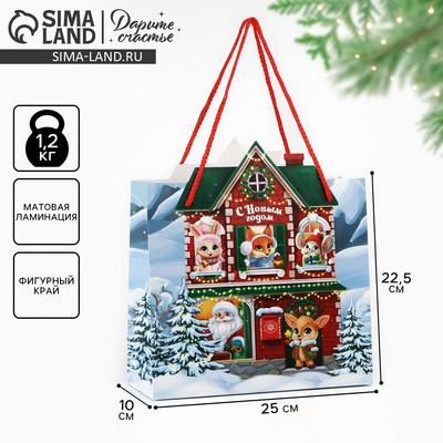 Пакет подарочный новогодний «С Новым годом», 25×27×10 см