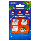 Термомозаика «Новый год!» - Фото 7