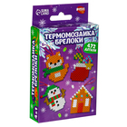 Термомозаика «С Новым Годом!» - Фото 6