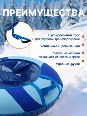 Тюбинг-ватрушка «На волне: Волна», диаметр чехла 93 см