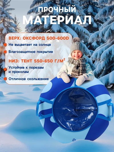 Тюбинг-ватрушка «На волне: Волна», диаметр чехла 93 см