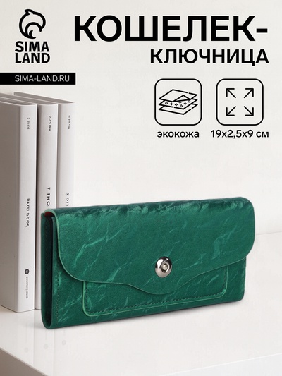 Кошелёк женский на магните, цвет зелёный