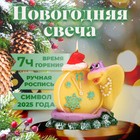 Свеча декоративная «Будильник новогодний. Змея», 7.5×6×9.5 см - Фото 5