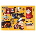 Альбом для рисования А4, 40 листов, на скрепке «Гравити Фолз» - Фото 4