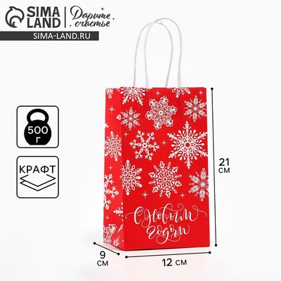 Пакет подарочный новогодний «С Новым годом», белый крафт, 12×21×9 см