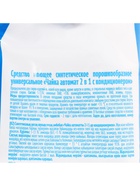 Стиральный порошок Чайка 2 в 1 с кондиционером, универсальный, 4 кг - Фото 4