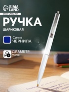 Ручка под логотип Schneider. K15, шариковая, автоматическая, синий стержень, узел 1 мм, корпус белый - Фото 1
