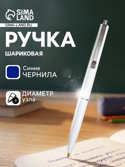 Ручка под логотип Schneider. K15, шариковая, автоматическая, синий стержень, узел 1 мм, корпус белый
