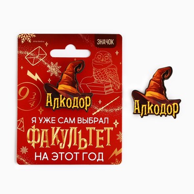 Значок новогодний «Факультет Алкодор» 3.7×4 см