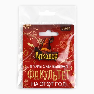 Значок новогодний «Факультет Алкодор» 3.7×4 см