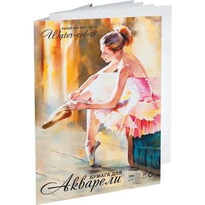 УЦЕНКА Папка для акварели А2, 20 листов «Балет», блок 200 г/м²