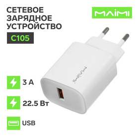 {{productViewItem.photos[photoViewList.activeNavIndex].Alt || productViewItem.photos[photoViewList.activeNavIndex].Description || 'Сетевое зарядное устройство Maimi C105, USB, 3 А, 22,5 Вт, PD, белое'}}