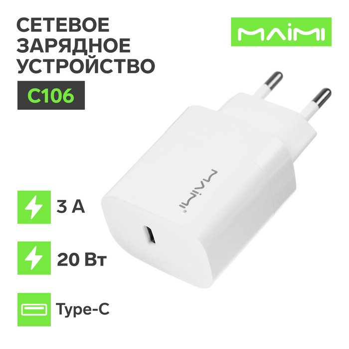 

Сетевое зарядное устройство Maimi C106, Type-C, 3 А, 20 Вт, PD, белое