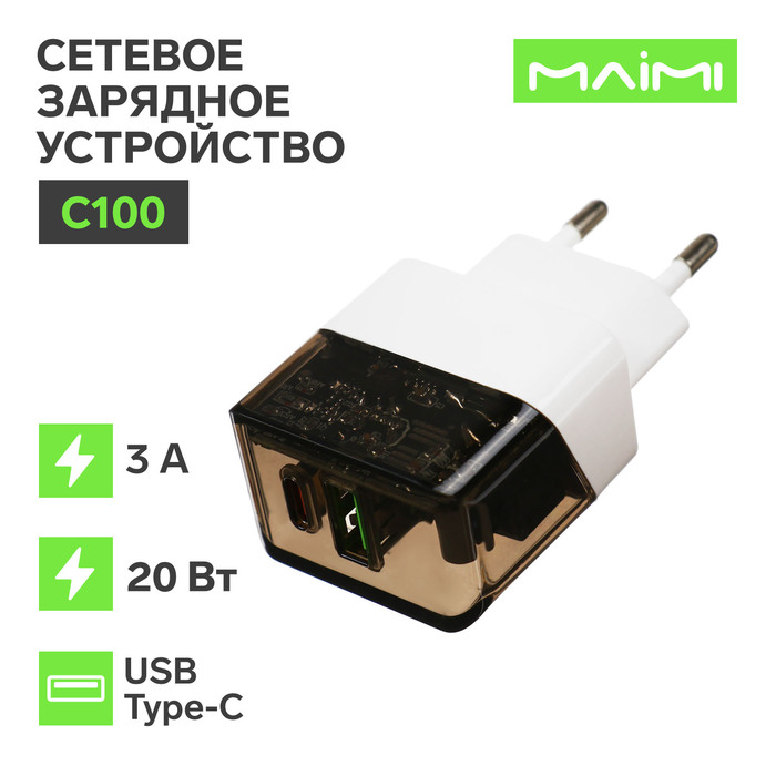 

Сетевое зарядное устройство Maimi C100, USB, 3 А, Type-C, 3 А, 20 Вт, PD, полупрозрачное