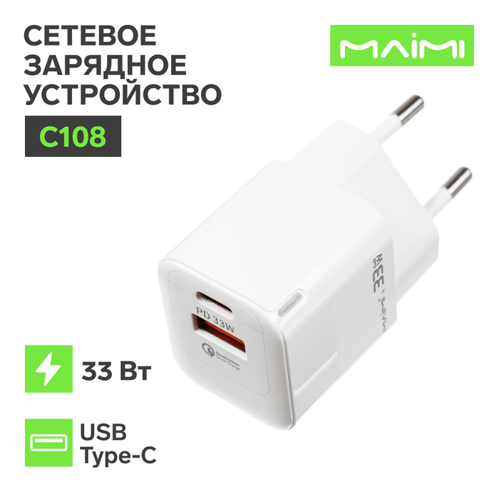 

Сетевое зарядное устройство Maimi C108, USB, Type-C, 33 Вт, PD, белое