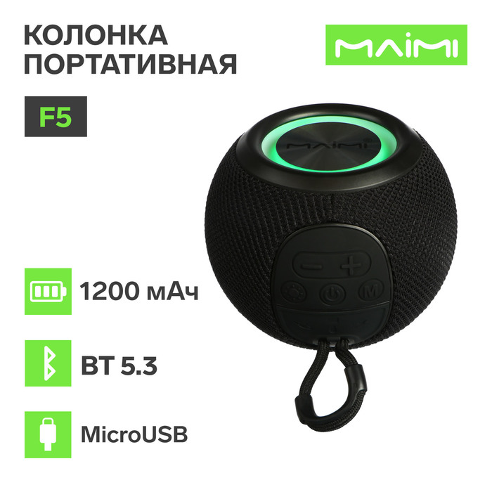 Портативная колонка Maimi F5, microUSB, ВТ 5.3, 1200 мАч, чёрная - фото 51667958