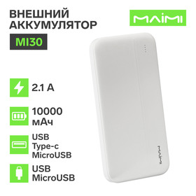 Внешний аккумулятор Maimi Mi30, 10000 мАч, 2 USB, Type-C, microUSB, 2.1 А, белый 10401577