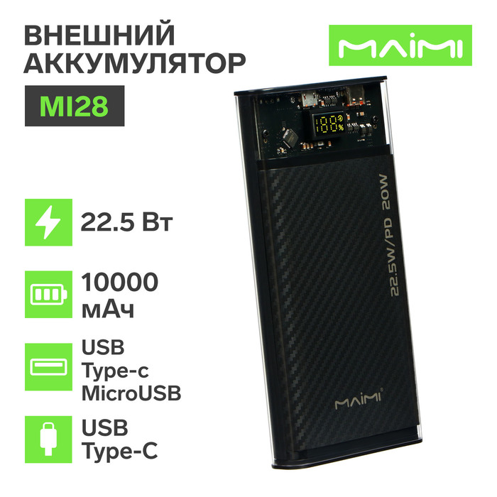 Внешний аккумулятор Maimi Mi28, 10000 мАч, 2 USB, Type-C, microUSB, 22.5 Вт, прозрачный - фото 51667963