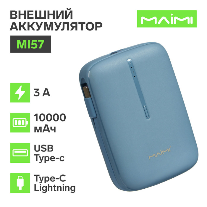 

Внешний аккумулятор Maimi Mi57, 10000 мАч, 3 А, 22.5 Вт, USB, Type-C, PD, синий