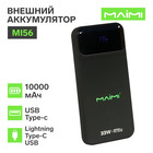 Внешний аккумулятор Maimi Mi56, 10000 мАч, USB,Type-C,  Lightning/Type-C/USB ,PD,чёрный - фото 322031900