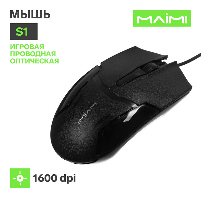 Мышь Maimi S1, игровая, проводная, оптическая, 1600 dpi, чёрная - Фото 1