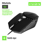 Мышь Maimi S2, игровая, оптическая, проводная, подсветка, 1600 dpi, чёрная 10401583 - фото 4330202