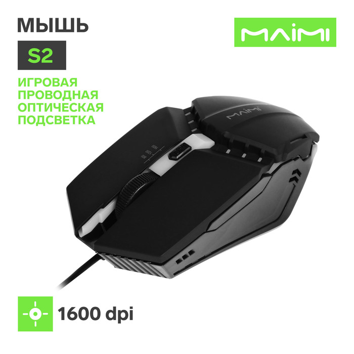 

Мышь Maimi S2, игровая, оптическая, проводная, подсветка, 1600 dpi, чёрная