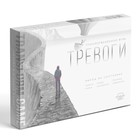 Трансформационная игра "Тревоги. Выход из состояния" 10349413 - фото 1991047