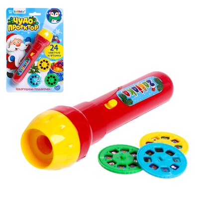 Уценка Проектор-фонарик «Чудо проектор», световые эффекты, цвета МИКС