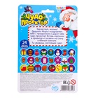 Уценка Проектор-фонарик «Чудо проектор», световые эффекты, цвета МИКС - Фото 5