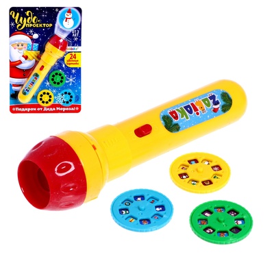 УЦЕНКА Проектор - фонарик «Новогоднее чудо», световые эффекты, МИКС