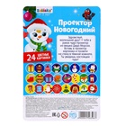 УЦЕНКА Проектор-фонарик «Проектор новогодний», свет, МИКС - Фото 5