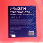 Теплоноситель ZEIN - 65, основа моноэтиленгликоль, 10 кг - фото 24992528
