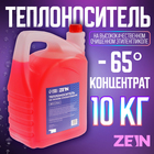 Теплоноситель ZEIN - 65, основа моноэтиленгликоль, 10 кг 10659014 - фото 16460319