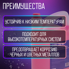 Теплоноситель ZEIN - 65, основа моноэтиленгликоль, 10 кг - фото 25307214