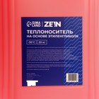 Теплоноситель ZEIN - 30, основа моноэтиленгликоль, 20 кг - Фото 7