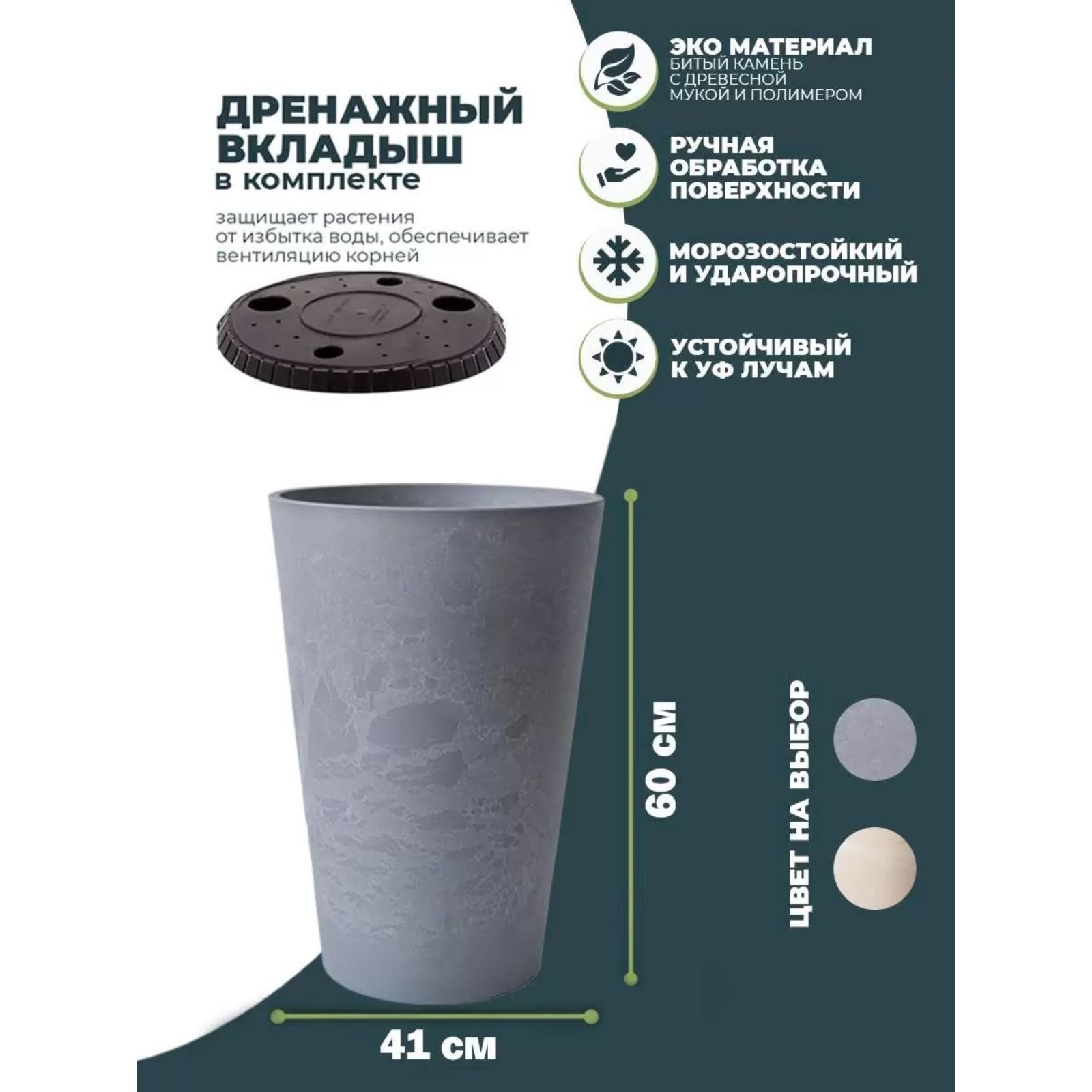 Высокое кашпо с дренажным вкладышем, 50л светло-серый 31х31х46см ...