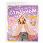 Карнавальный набор «Стильный заяц»: плащ с пайетками 65 см, ободок - Фото 7