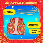 Карнавальная жилетка «Иванушка» с поясом 100 см, р. 98-110 см, цвет красный - Фото 2