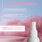 Спрей перед депиляцией, дезинфицирующий, 60 мл - Фото 2