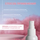 Лосьон после депиляции, успокаивающий, с экстрактом мяты, 60 мл - Фото 2