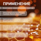 Паста для шугаринга, сахарная, со шпателем, мягкая, 300 мл - Фото 3