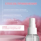 Спрей после депиляции, успокаивающий, 100 мл - Фото 2