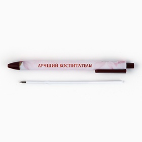 Ручка шариковая, синяя паста, автоматическая матовая 0.7 мм «Лучший воспитатель!» (комплект 10 шт)