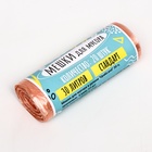 Мешки для мусора в рулоне "UpakLand" 30 л, оранжевые, ПНД, 5 мкм, 20 шт, набор 5 штук - фото 24992696