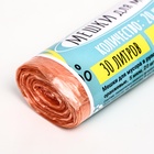 Мешки для мусора в рулоне "UpakLand" 30 л, оранжевые, ПНД, 5 мкм, 20 шт, набор 5 штук - фото 24992697