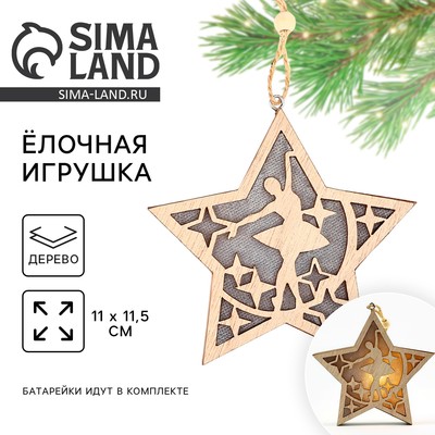 Ёлочная игрушка новогодняя «Балерина», 11.5×11 см