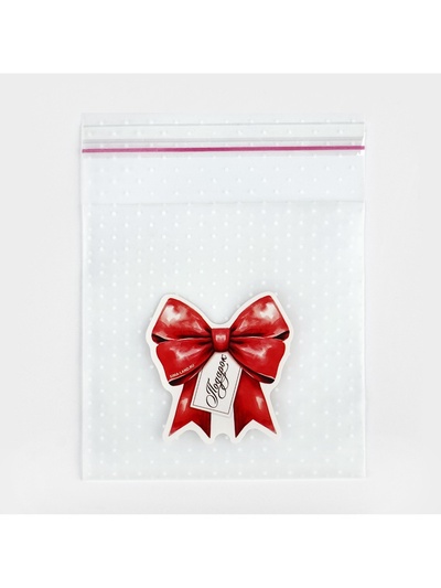 Пакет под сладости «Подарочек тебе», 10 х 10 см