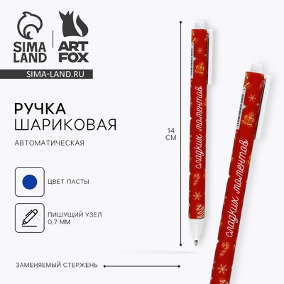 Ручка шариковая, синяя паста, 0.7 мм, автоматическая, матовая «Сладких моментов»