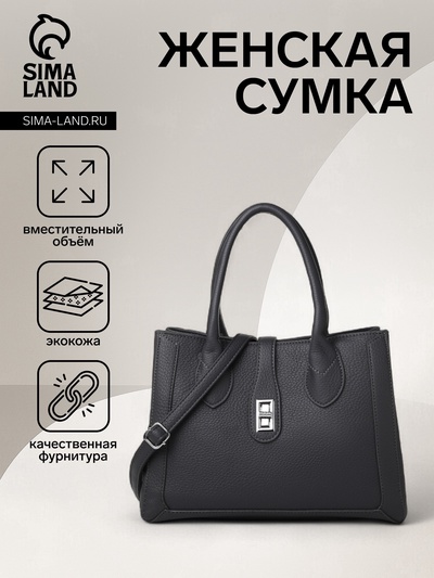 Сумка женская тоут TEXTURA на молнии, 31×11×21 см, тёмно-серая